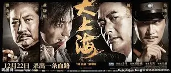国产电视剧综合节目单信号横幅